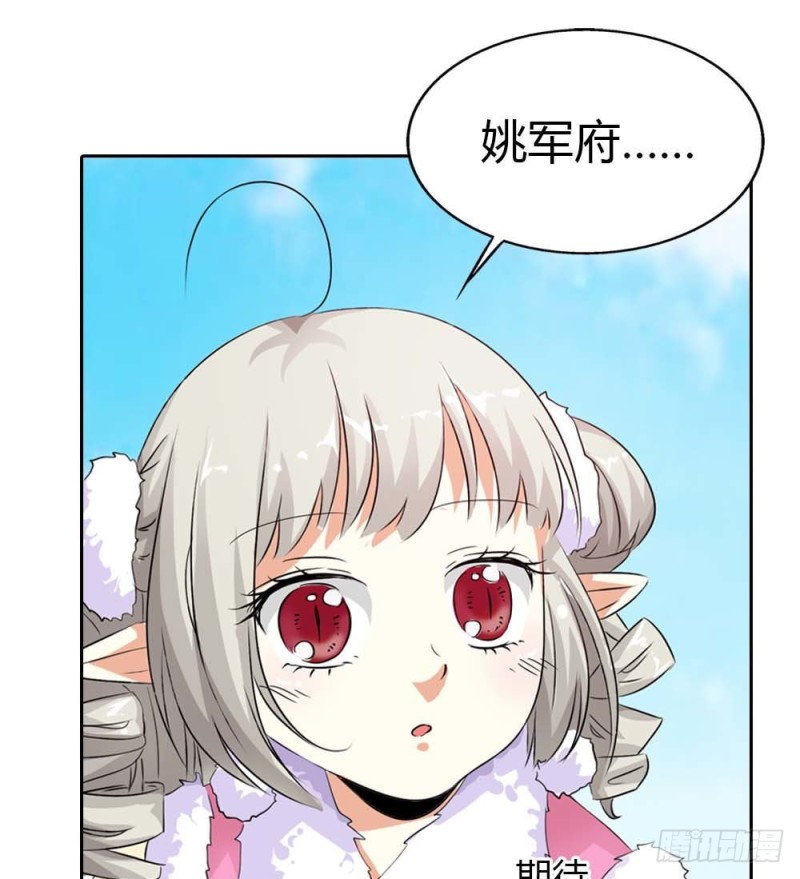 前传-少女心爆棚-第112话