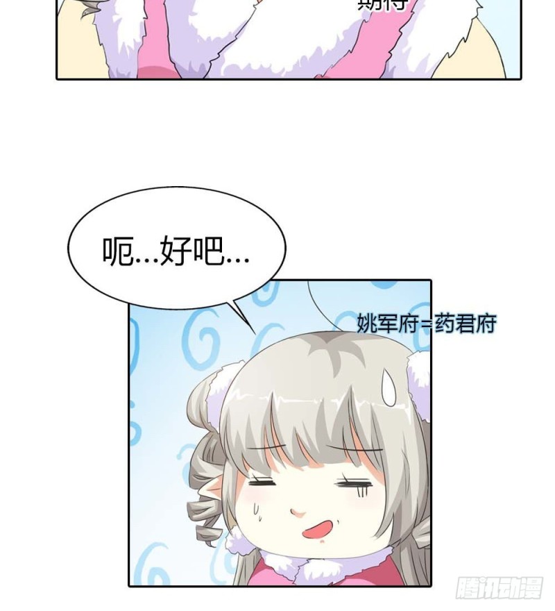 前传-少女心爆棚-第112话