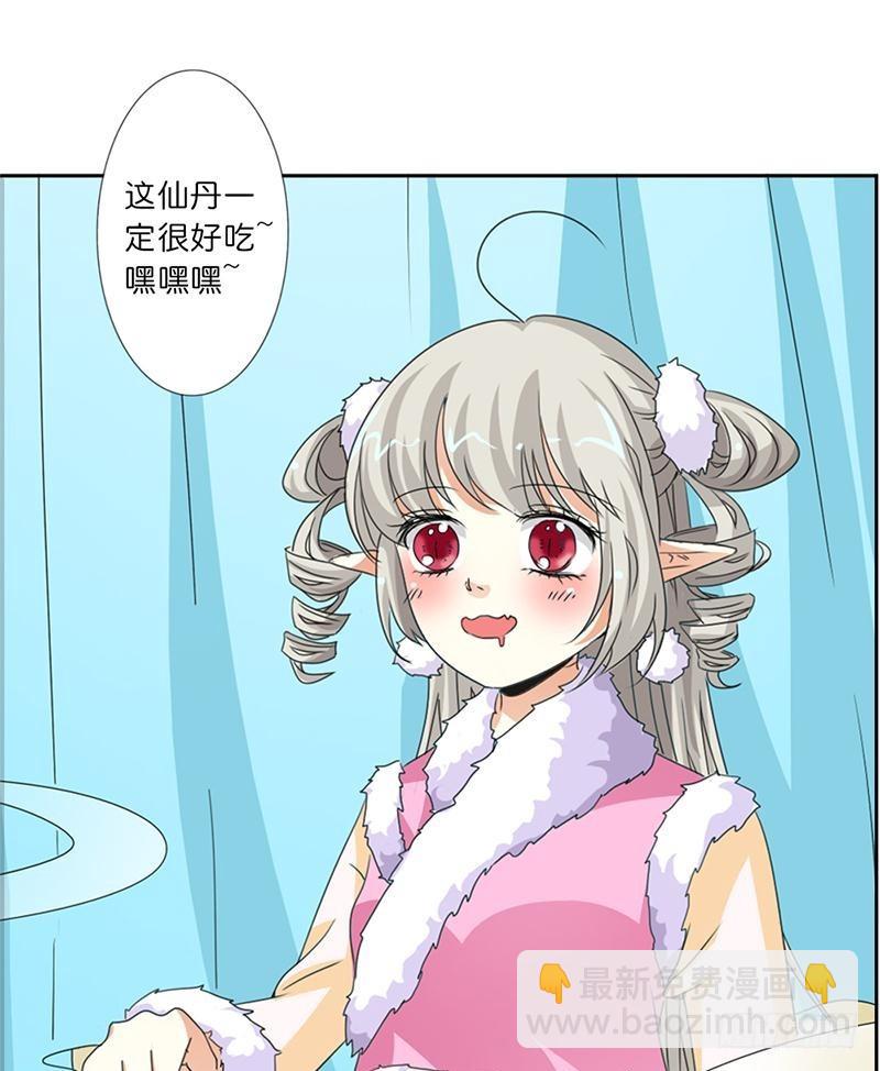 前传-这仙丹一定很好吃-第114话