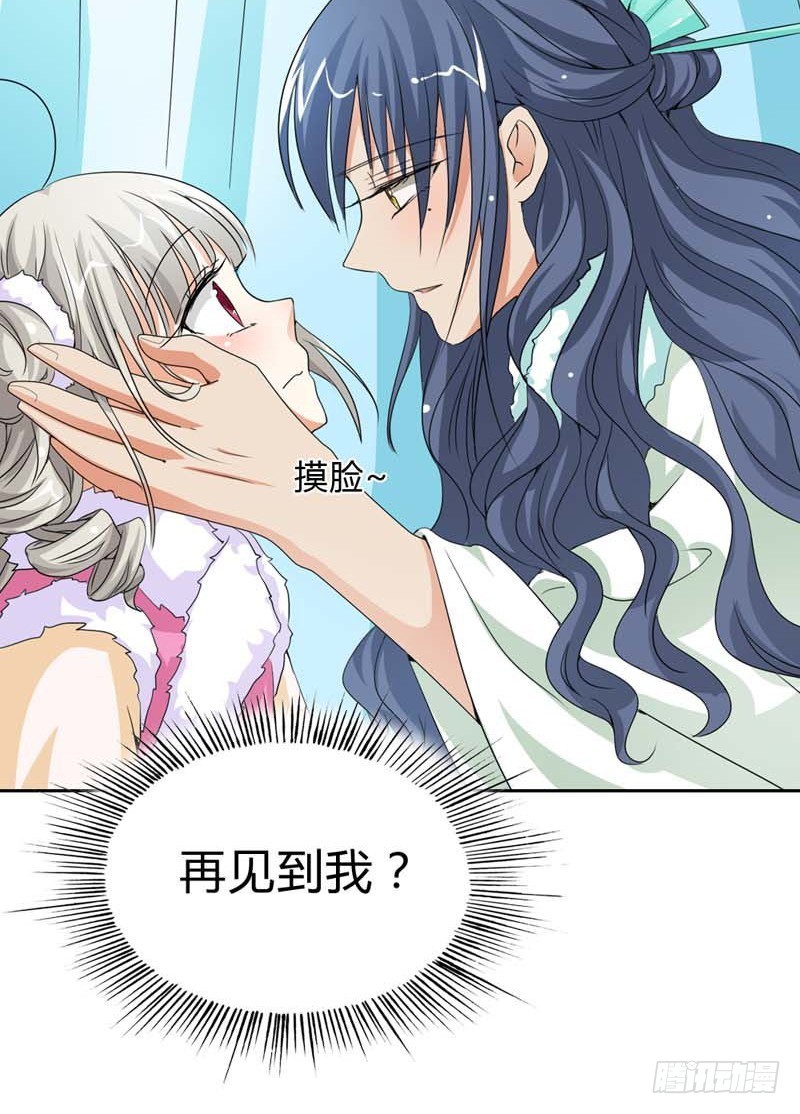 前传-你不喜欢我吻你吗-第116话