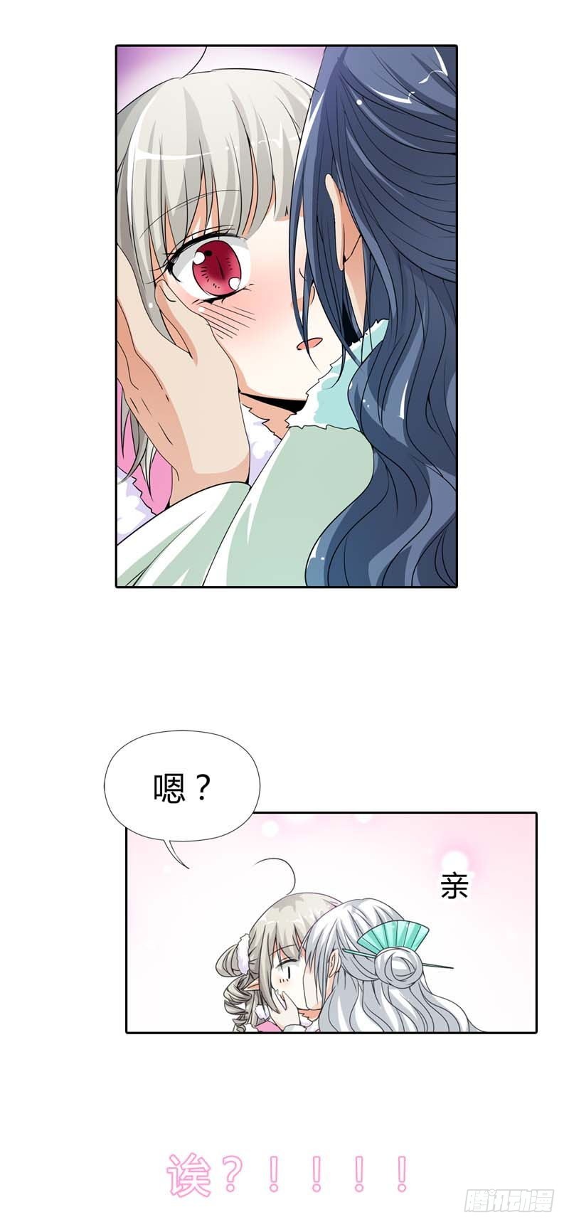 前传-你不喜欢我吻你吗-第116话