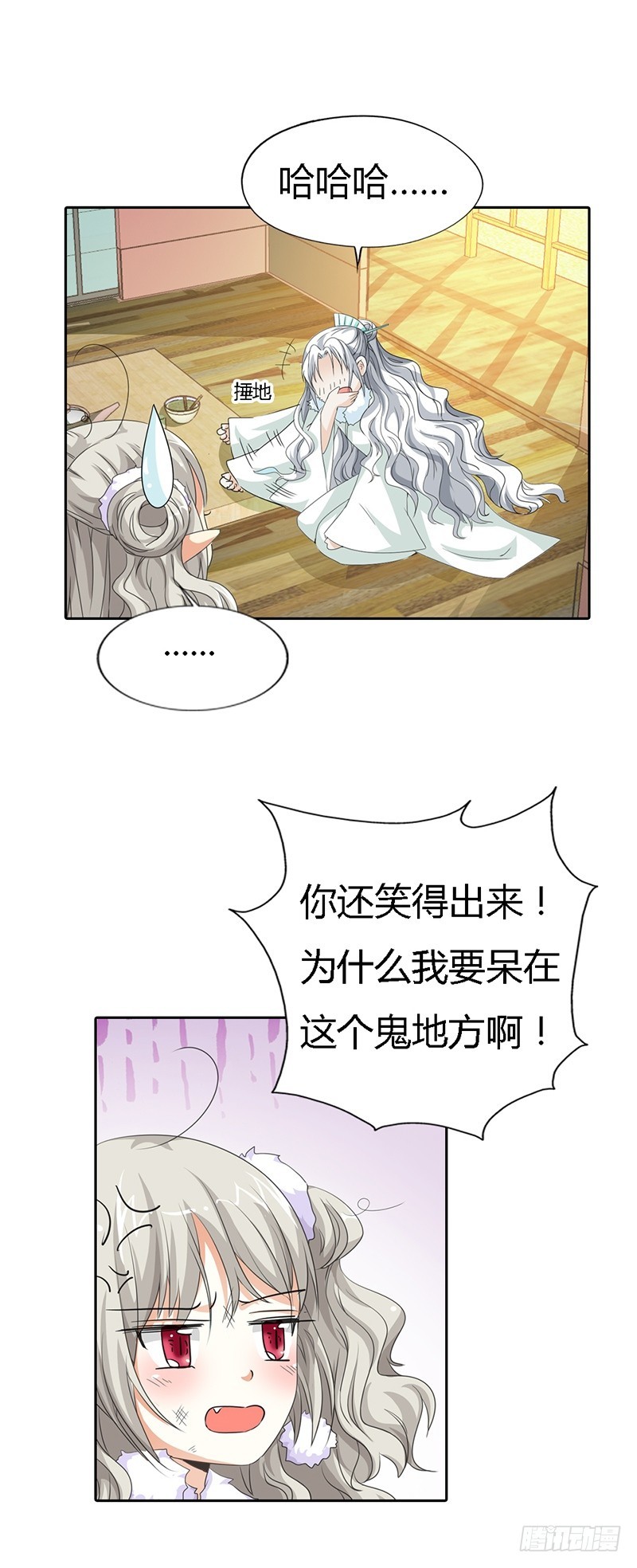 前传-有件礼物送给你-第118话