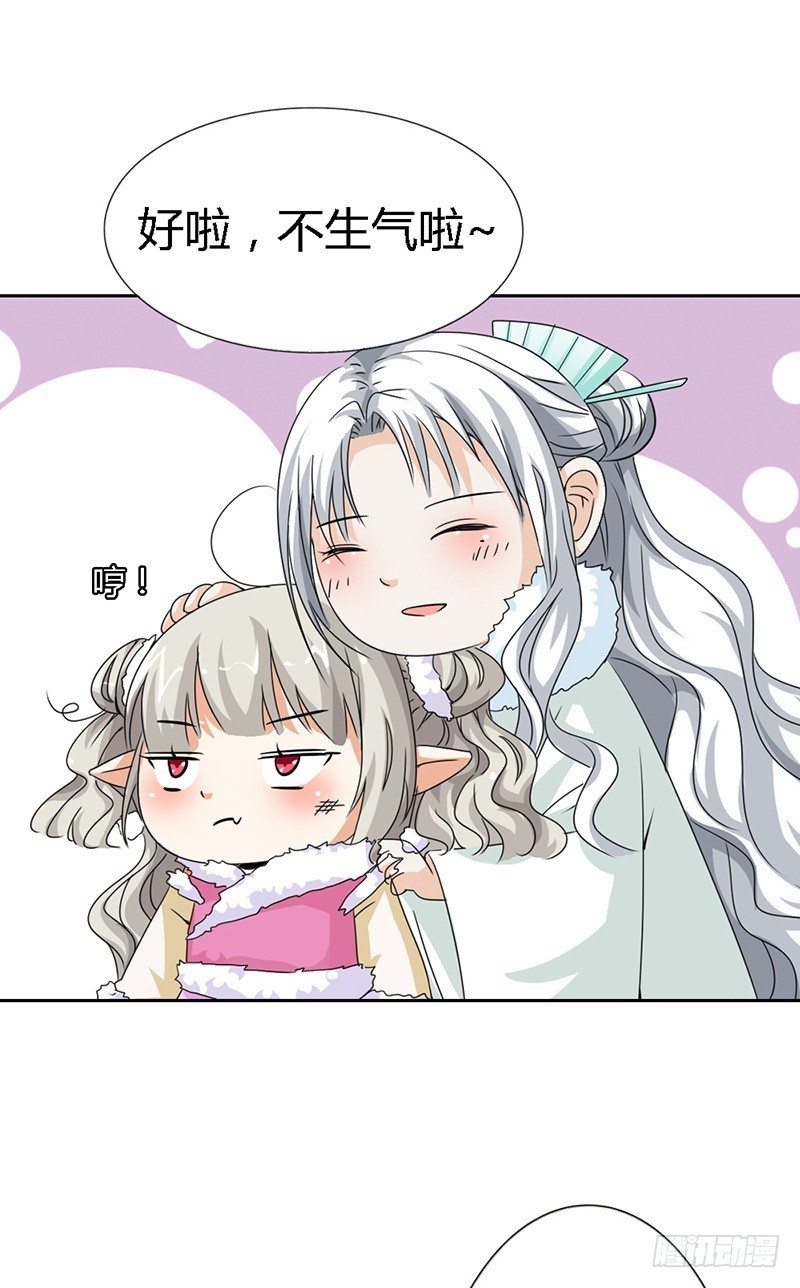 前传-有件礼物送给你-第118话