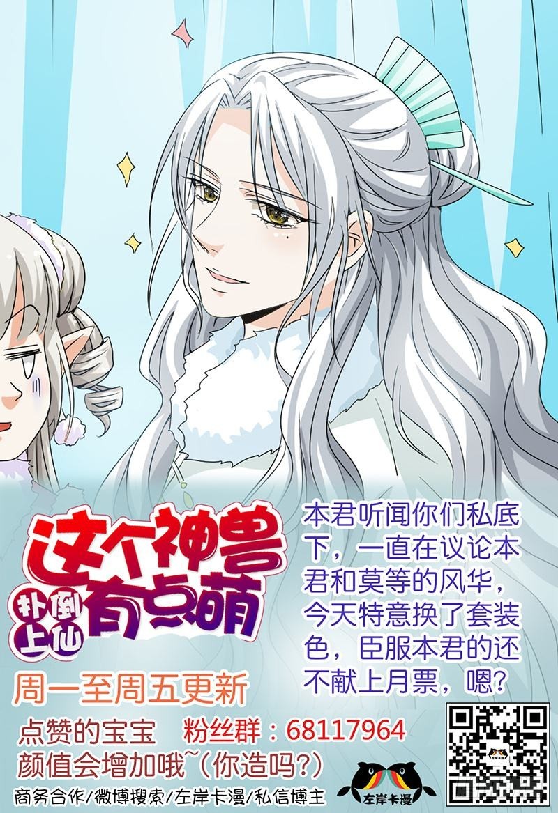 前传-你是她什么人？-第120话