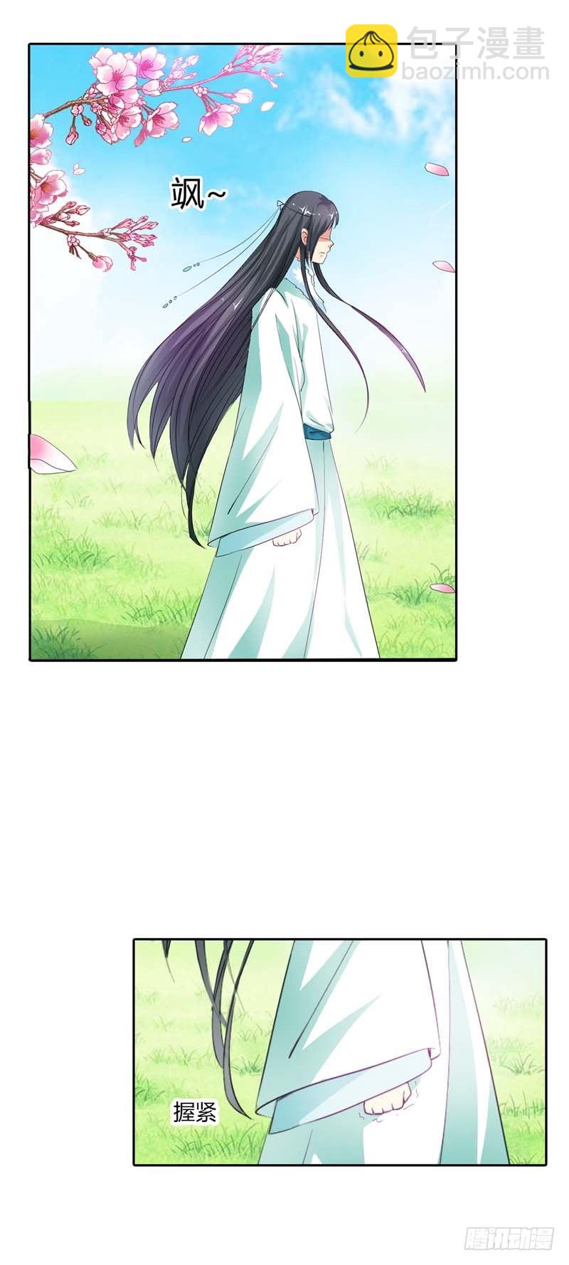 前传-你是她什么人？-第120话