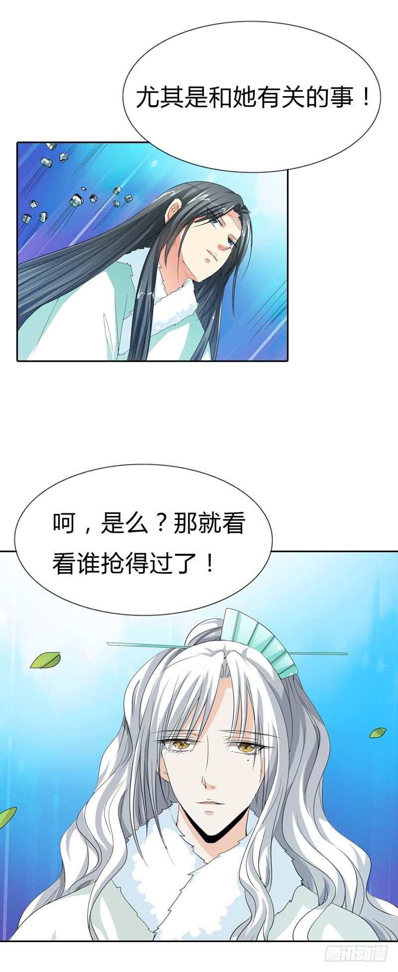 前传-你是她什么人？-第120话