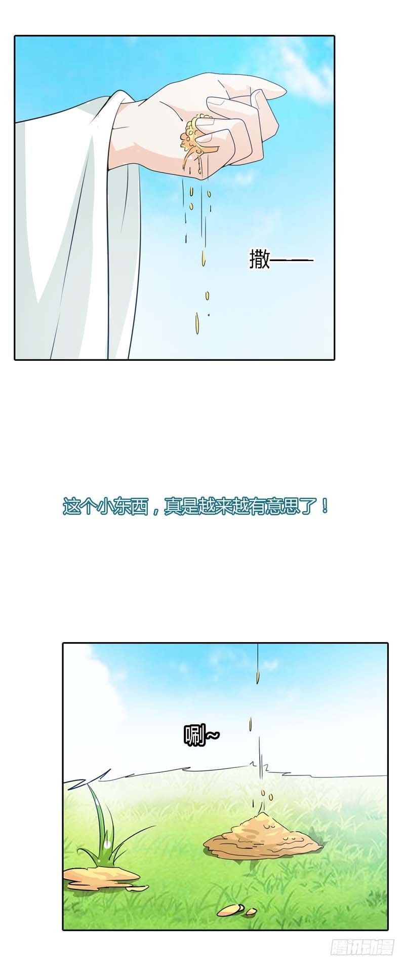 前传-真的是你吗-第122话