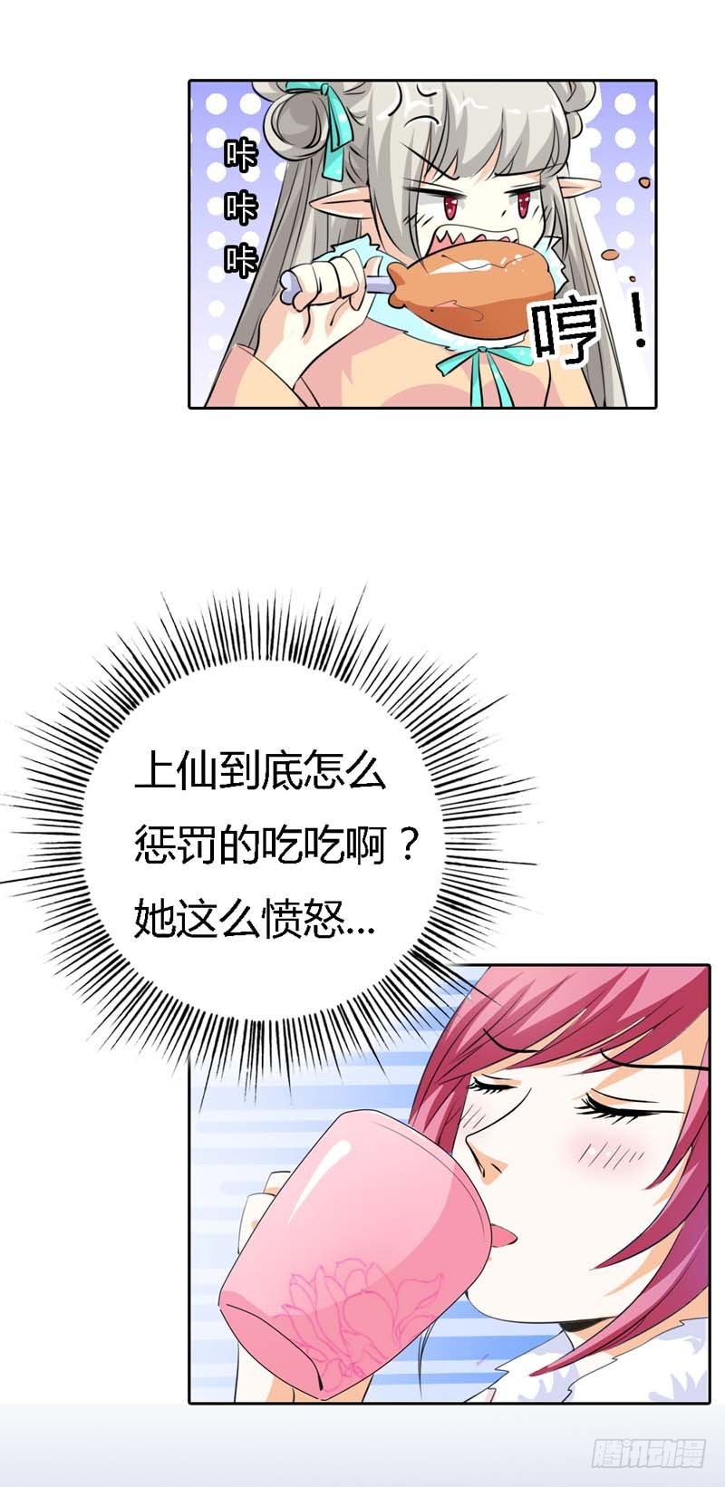 前传-小东西，你还是不乖-第124话