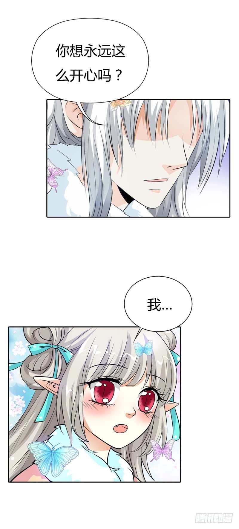 前传-愿意和我在一起吗-第126话