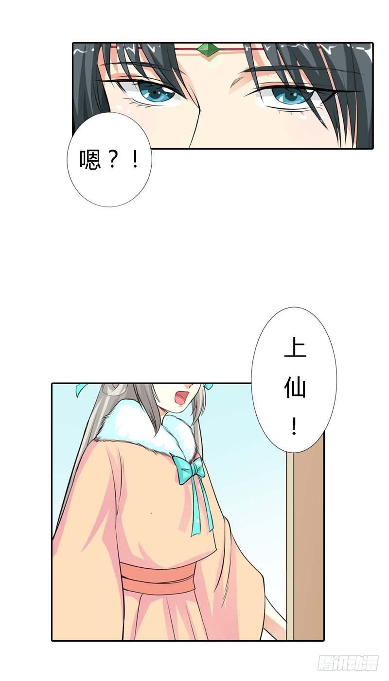 前传-因为我比你更爱她-第128话