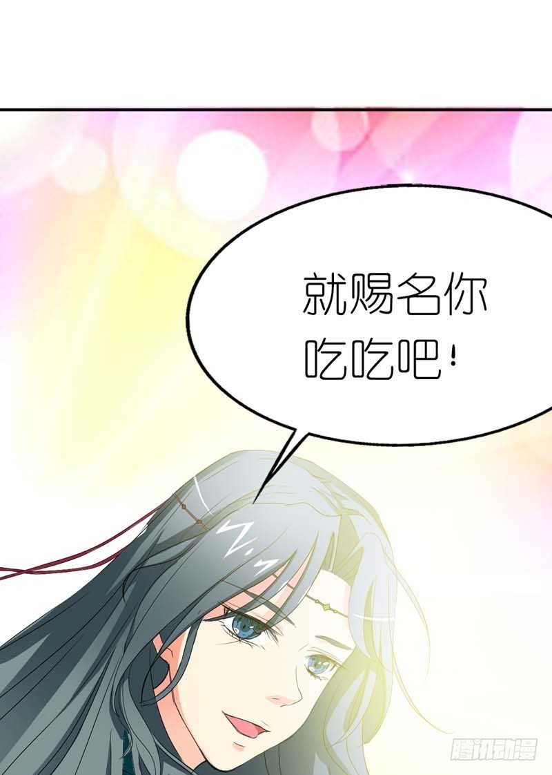 前传-这起名太随意了吧-第14话