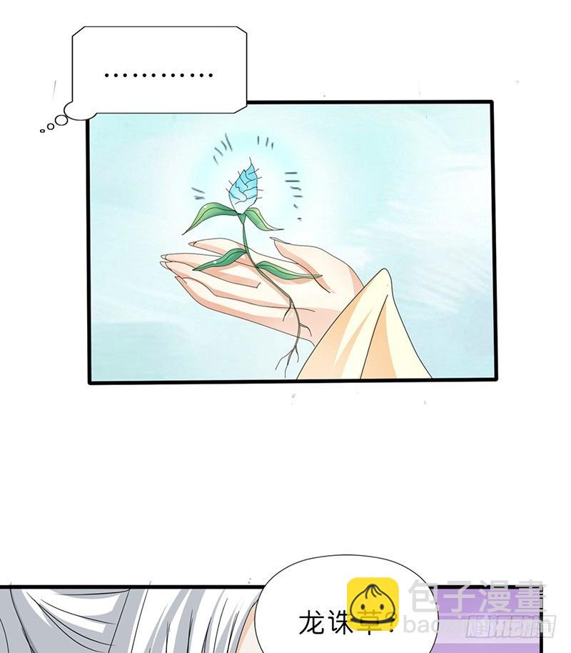 前传-我有爱的人需要保护-第132话