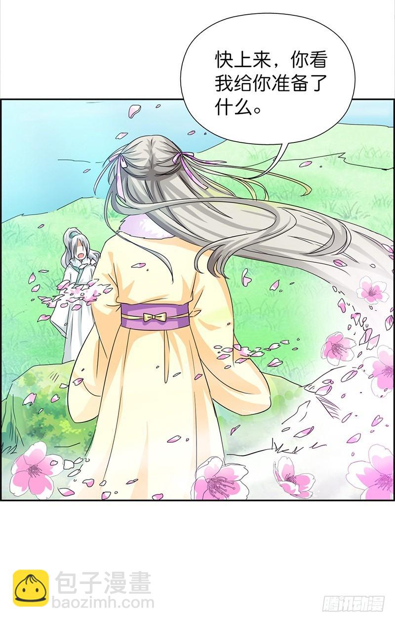 前传-我有爱的人需要保护-第132话