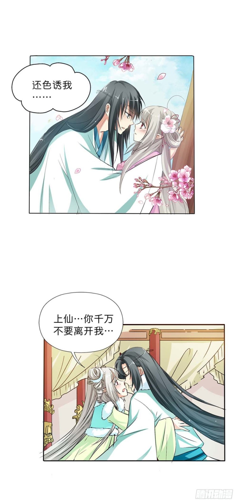 前传-完结话（后篇）-第134话