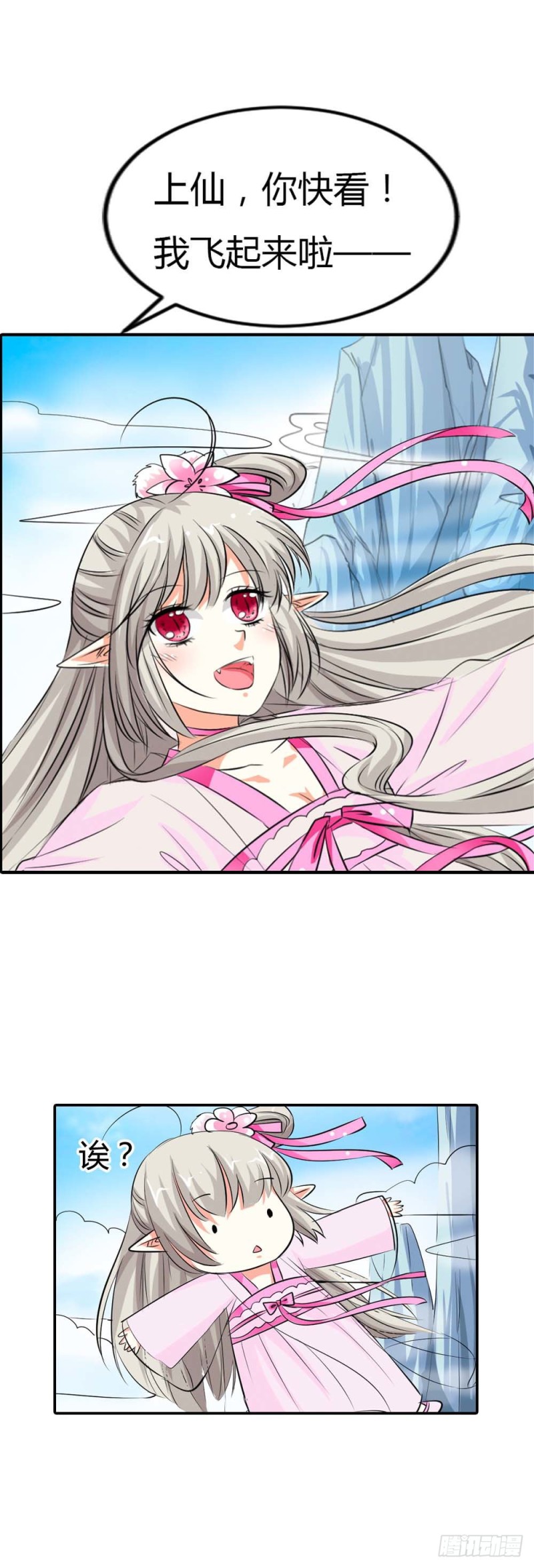 通天嗜宠-下凡-第136话