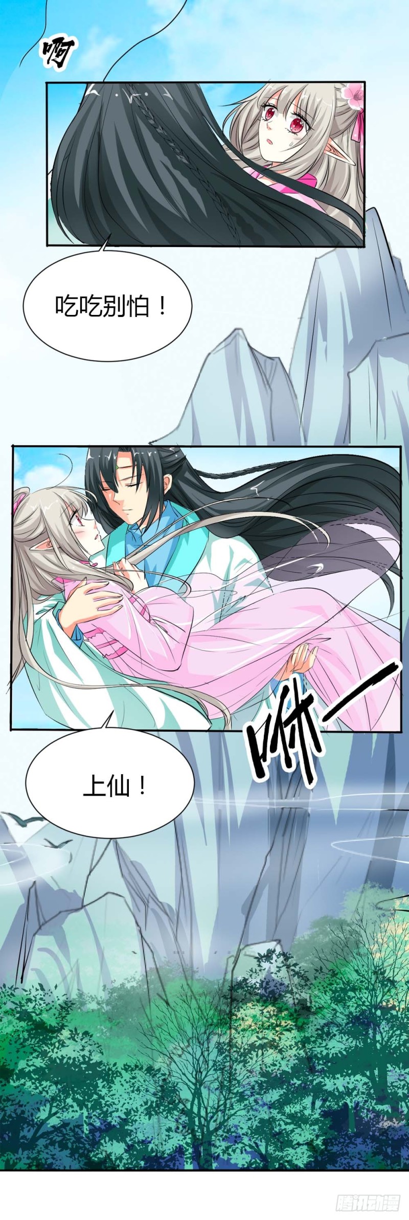 通天嗜宠-下凡-第136话