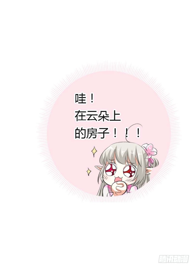 通天嗜宠-西山守卫-第138话