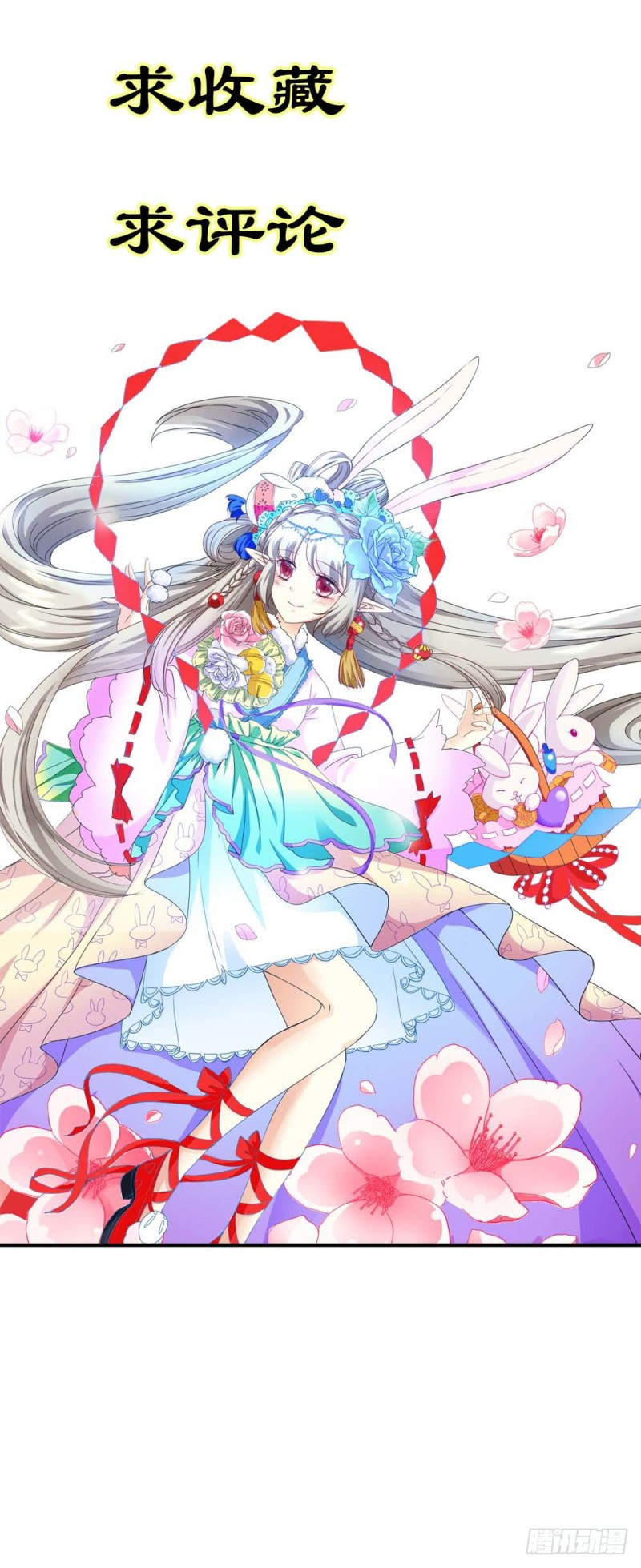 通天嗜宠-西山守卫-第138话