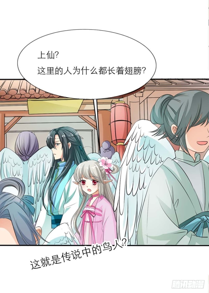 通天嗜宠-西山守卫-第138话