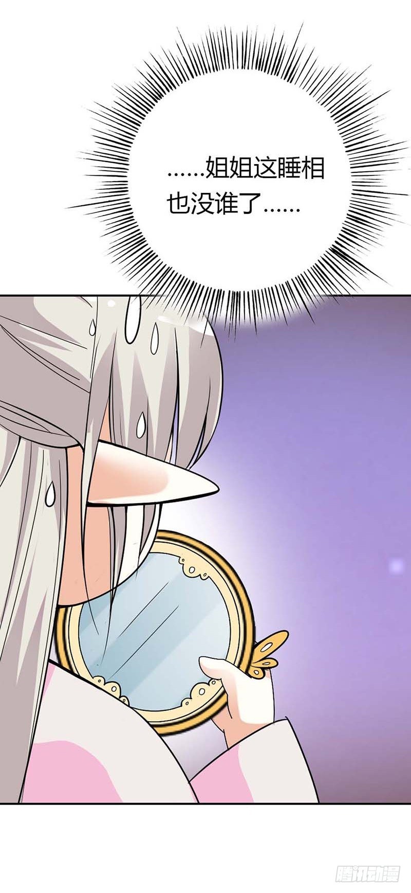 通天嗜宠-礼物-第142话