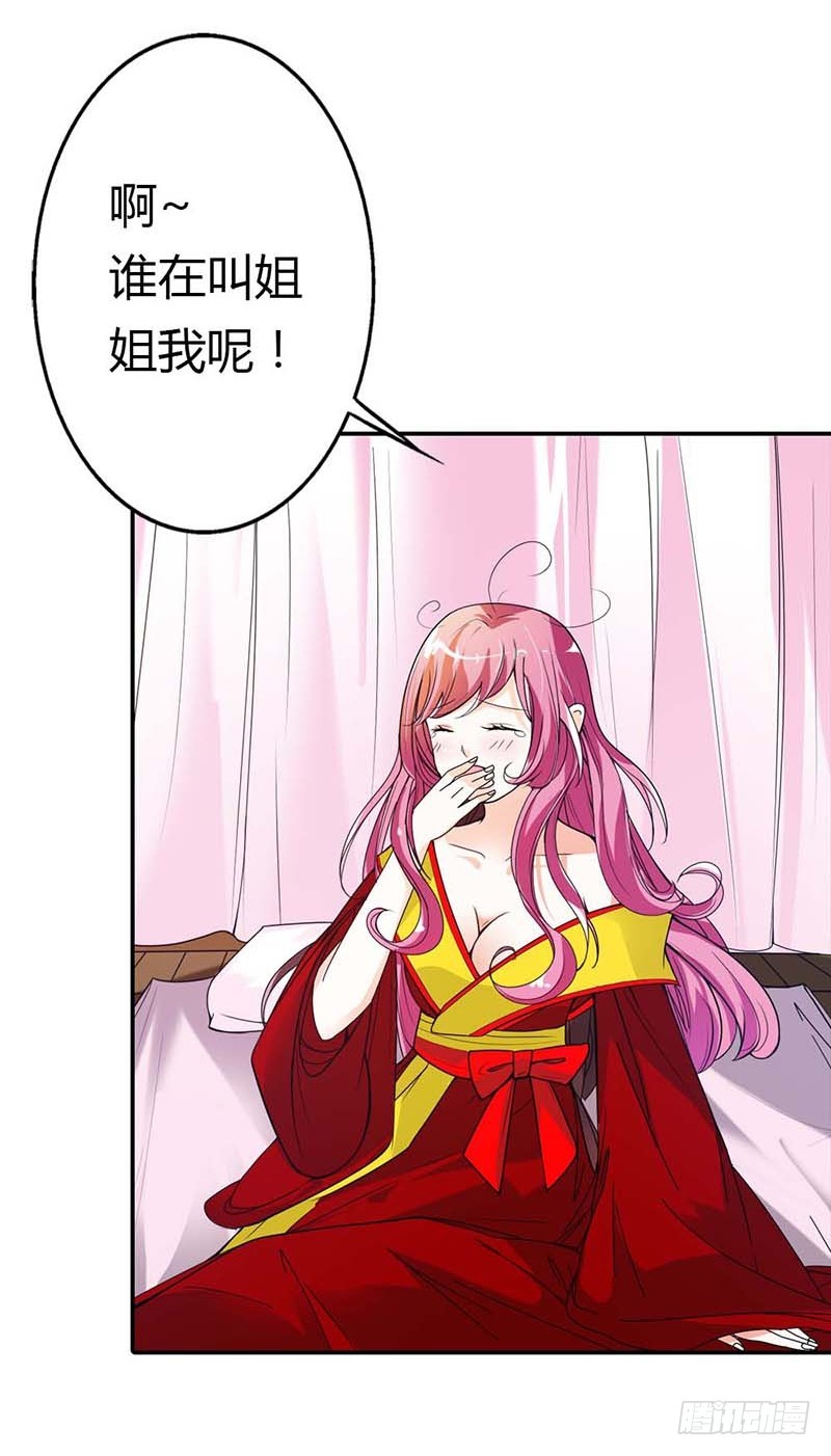 通天嗜宠-礼物-第142话