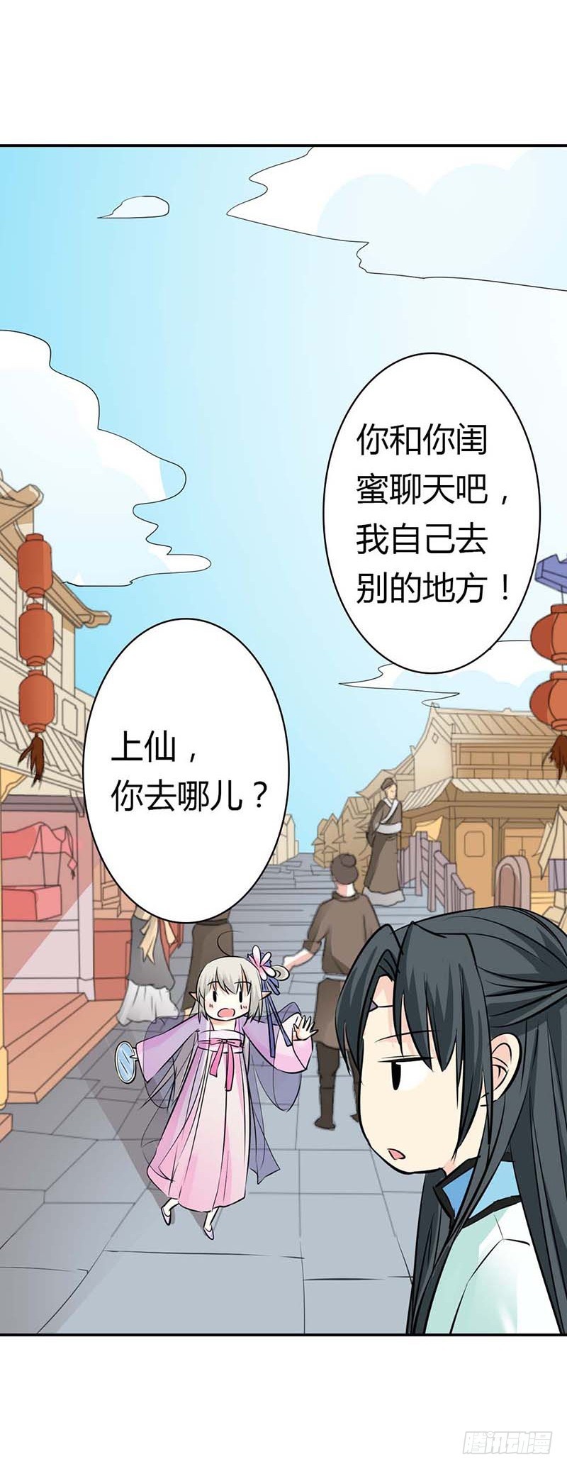 通天嗜宠-礼物-第142话