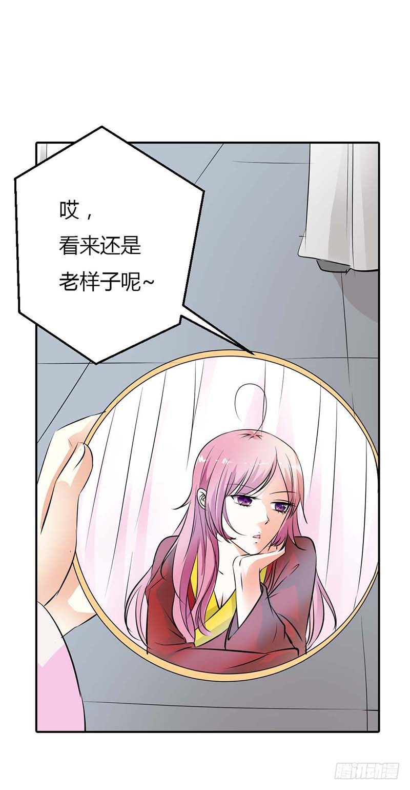 通天嗜宠-礼物-第142话