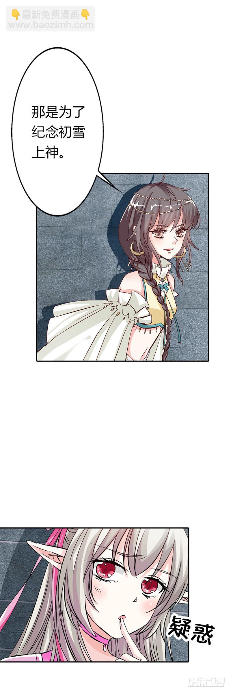 通天嗜宠-逃婚-第146话