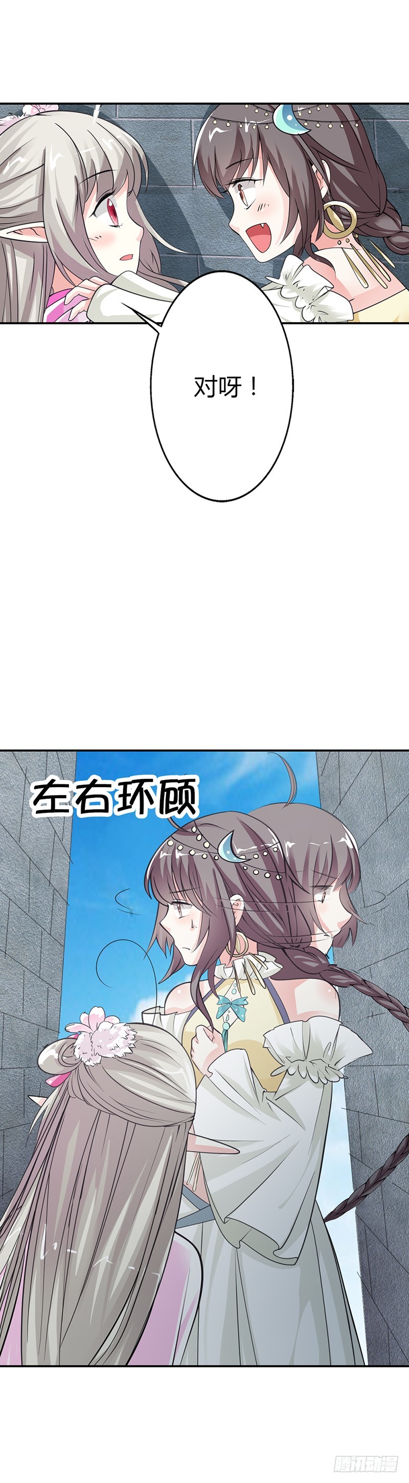 通天嗜宠-逃婚-第146话