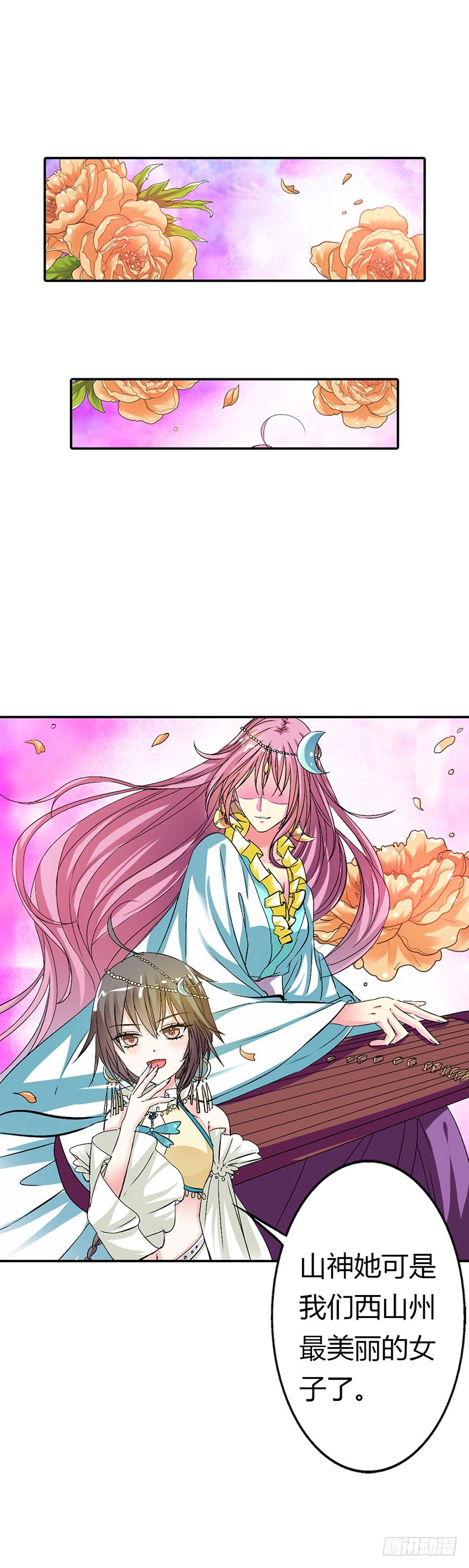 通天嗜宠-逃婚-第146话