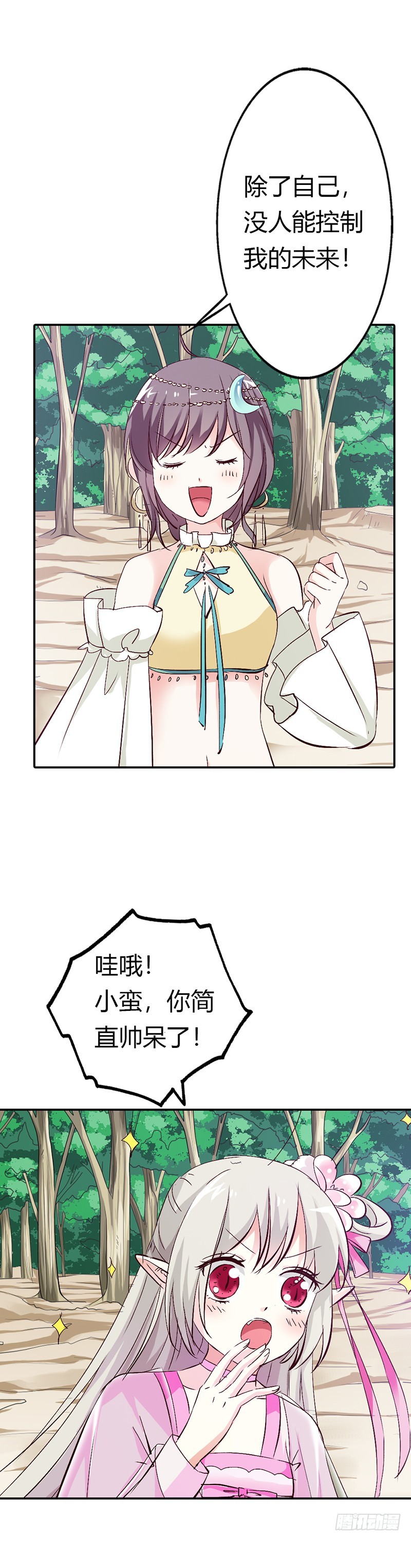 通天嗜宠-走，买车去-第148话