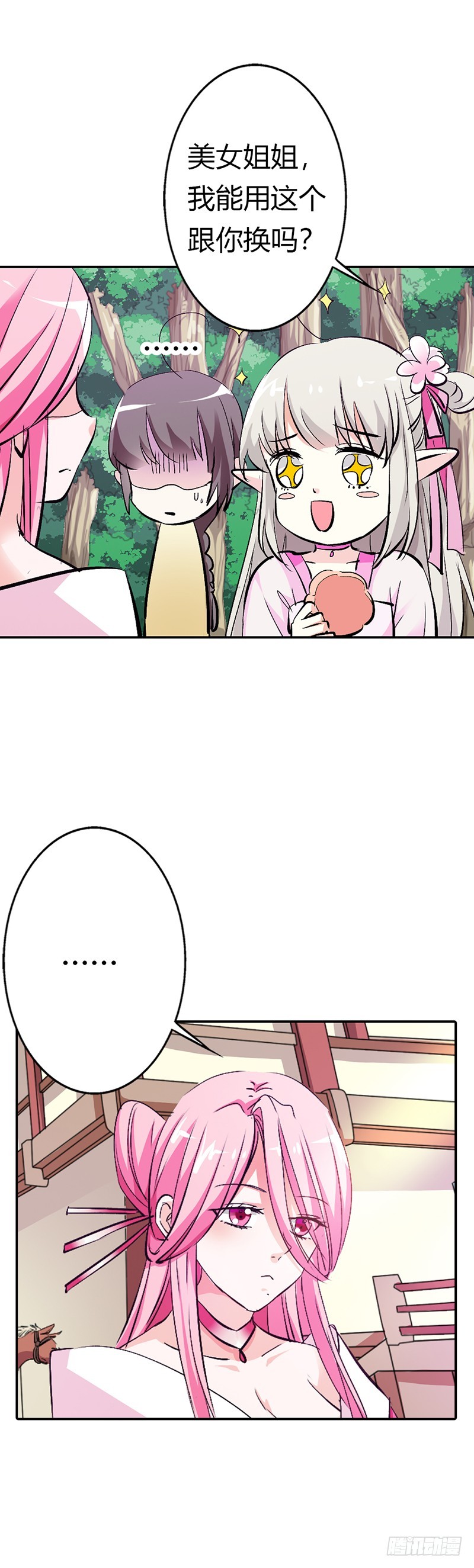 通天嗜宠-你个骗子-第150话