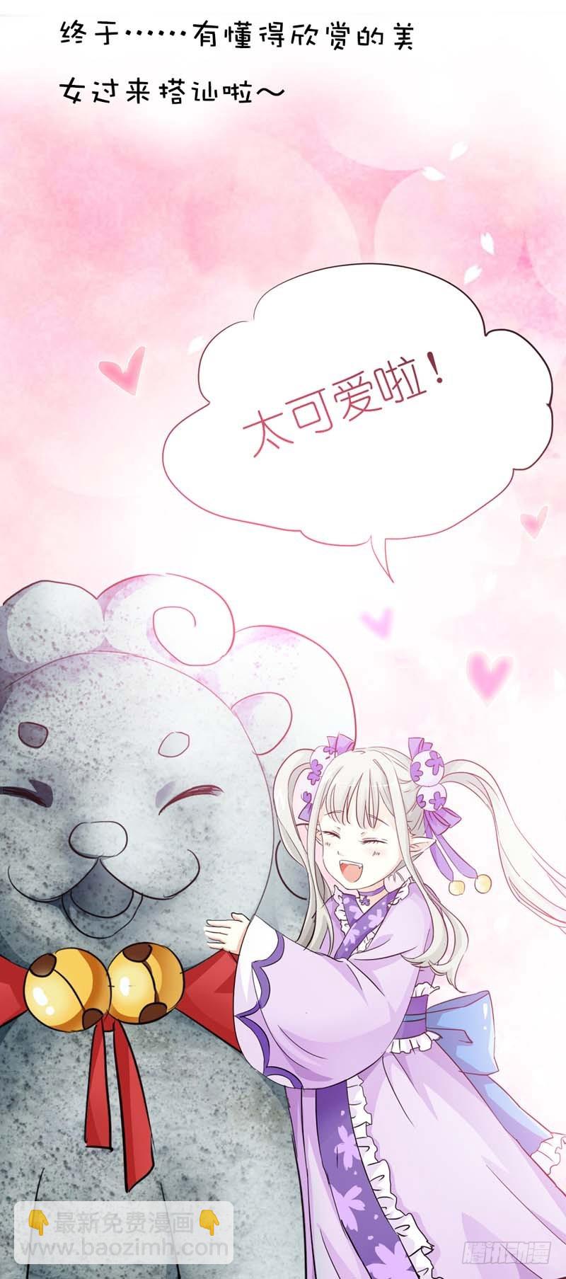 前传-哇！这不是我男神么-第16话