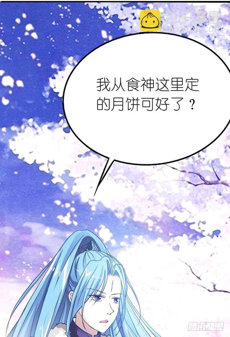 前传-哇！这不是我男神么-第16话