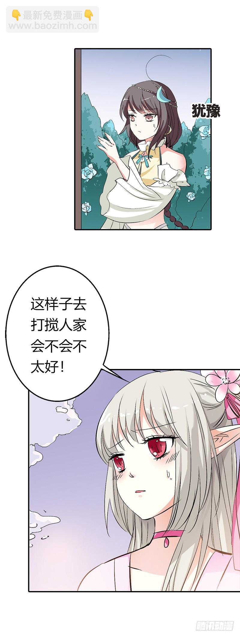 通天嗜宠-借宿-第152话