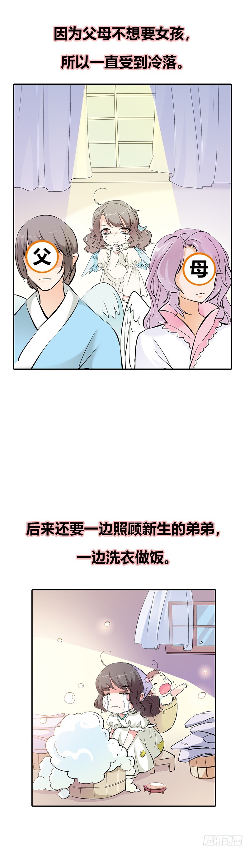 通天嗜宠-脑补神展开-第154话