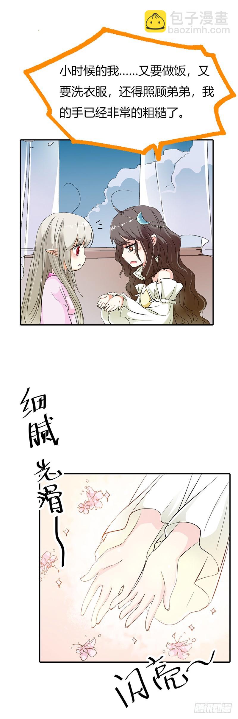 通天嗜宠-脑补神展开-第154话