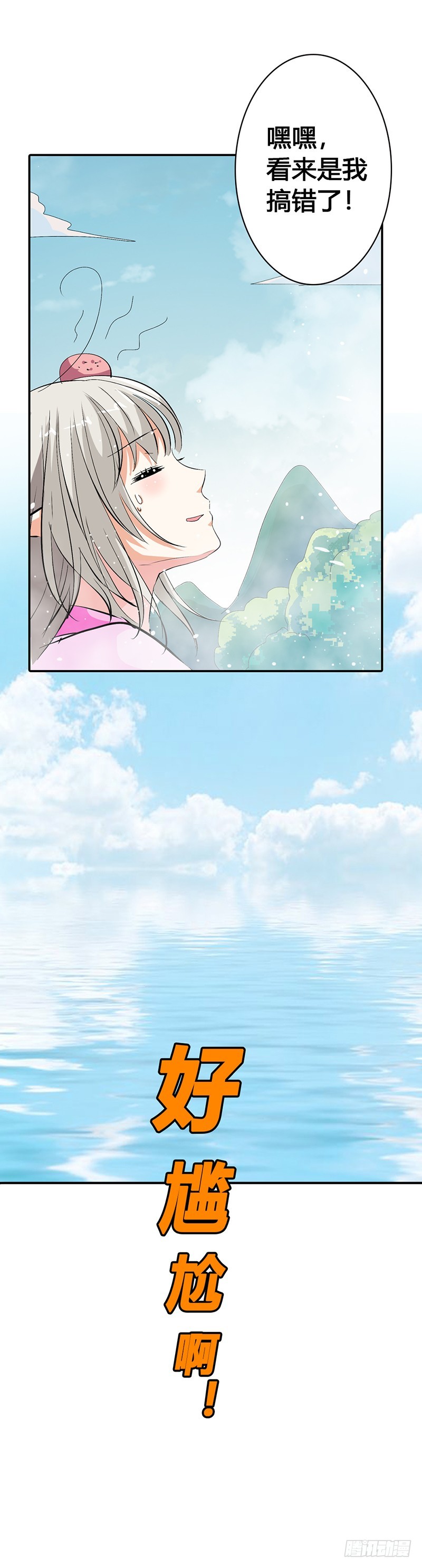 通天嗜宠-好尴尬啊-第156话