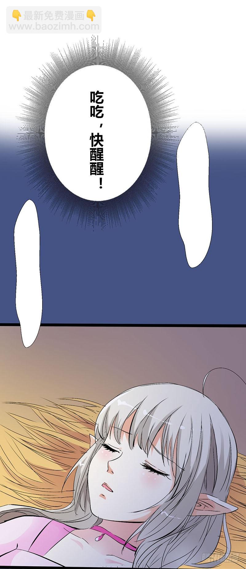 通天嗜宠-囚禁-第160话