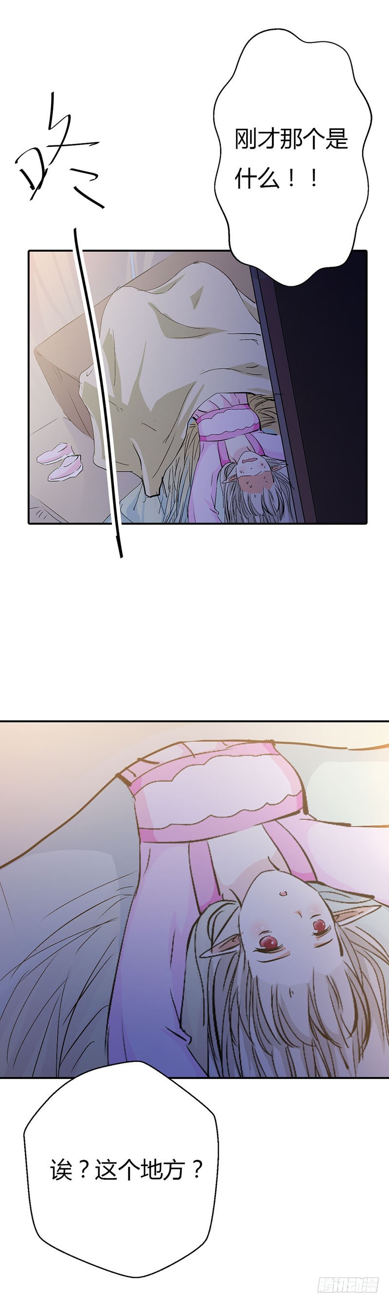 通天嗜宠-囚禁-第160话