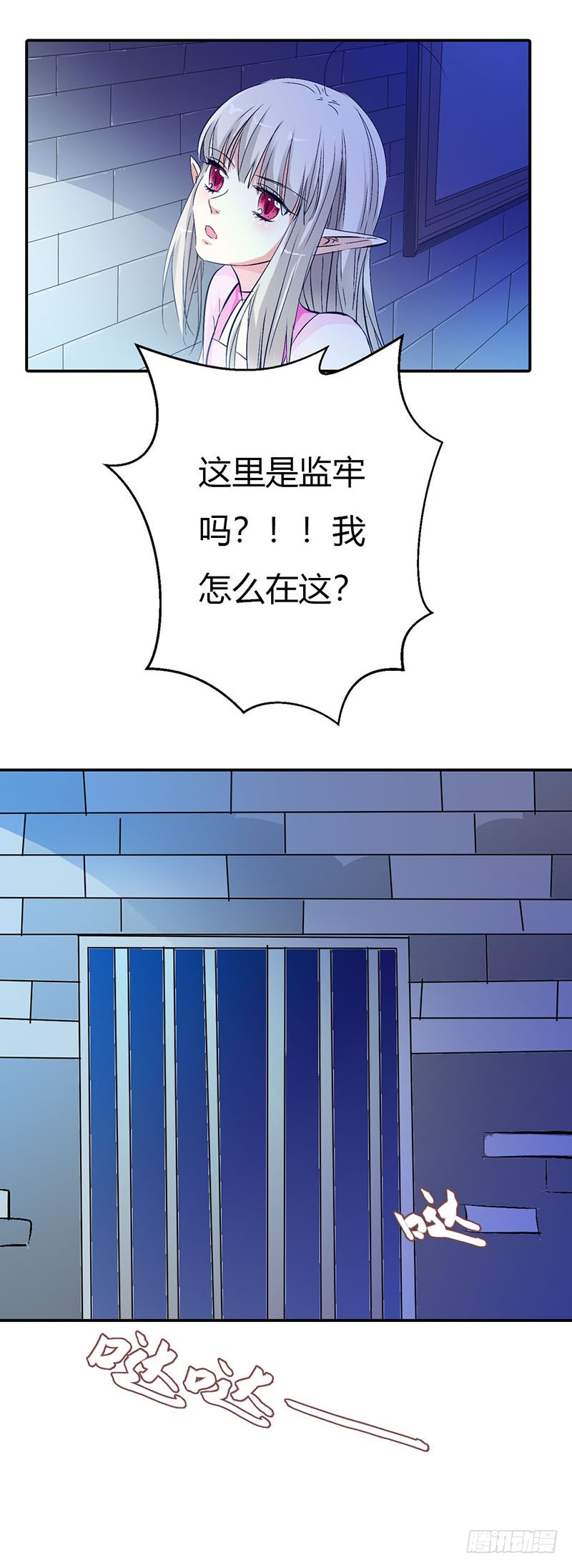 通天嗜宠-囚禁-第160话