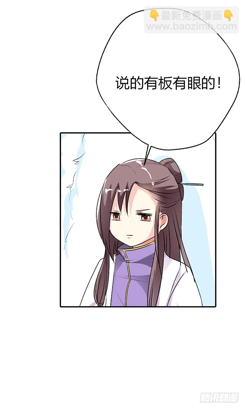 通天嗜宠-谁来帮帮我-第162话