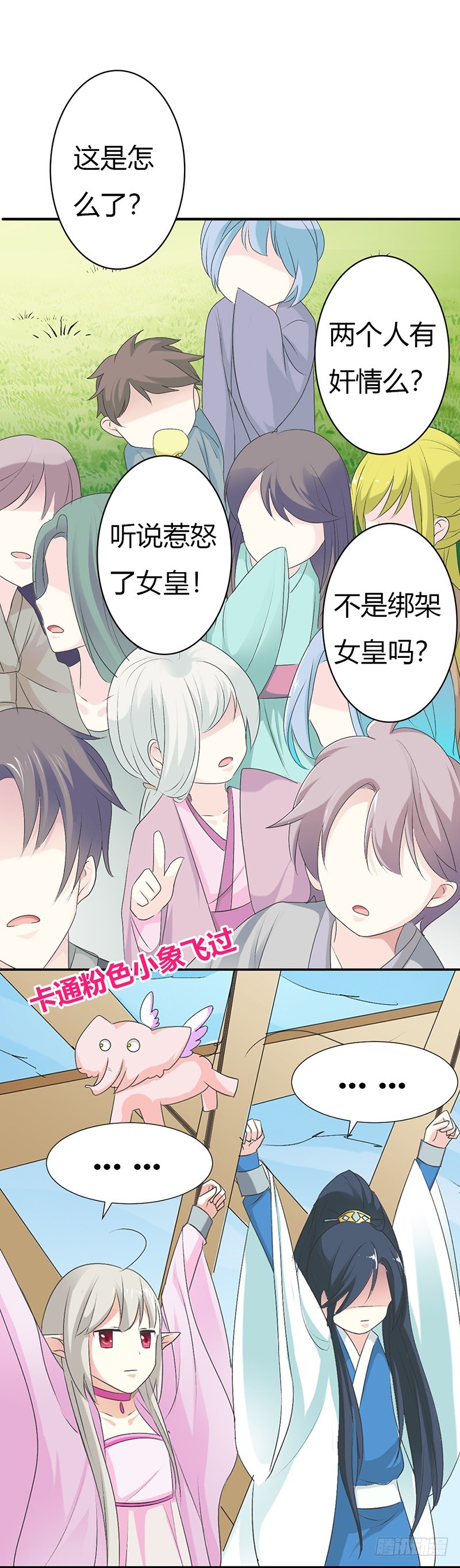 通天嗜宠-当街示众-第164话