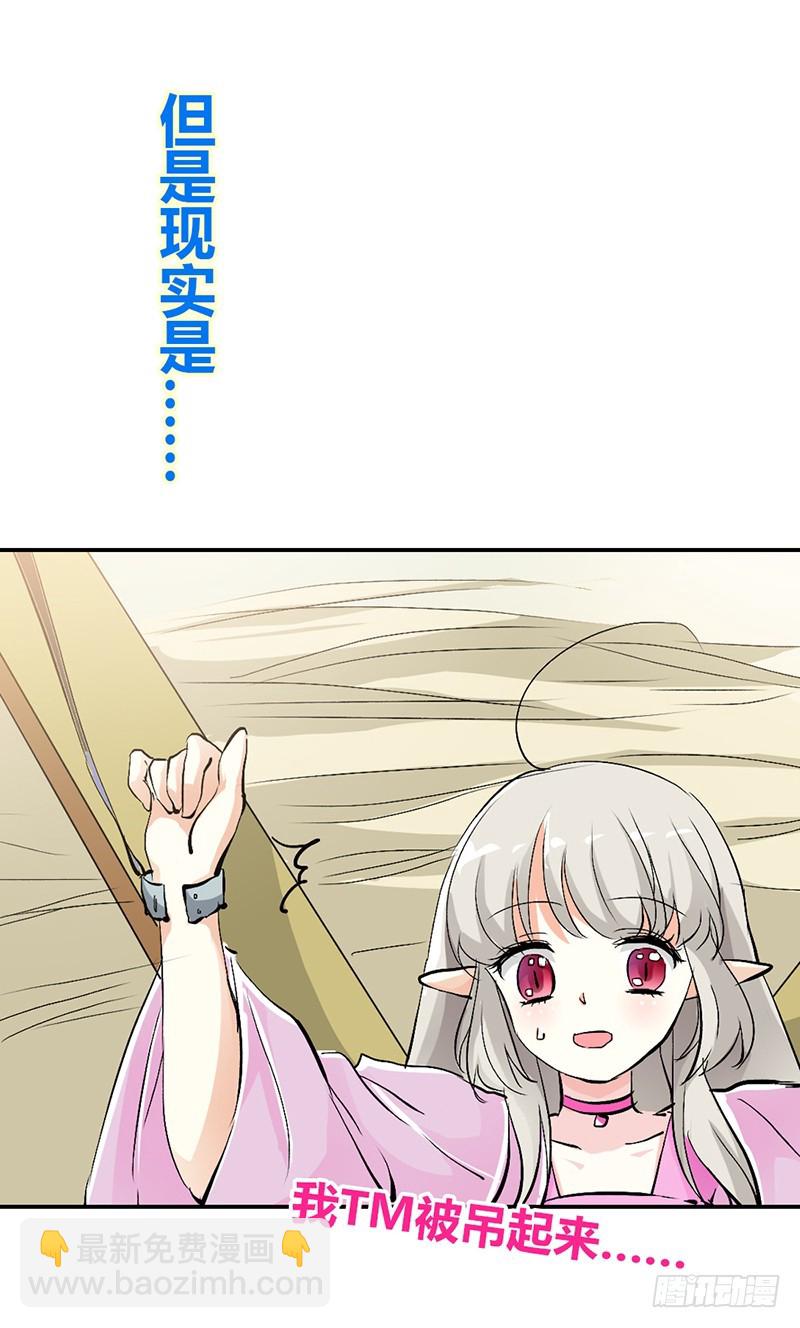 通天嗜宠-上仙救我~-第166话