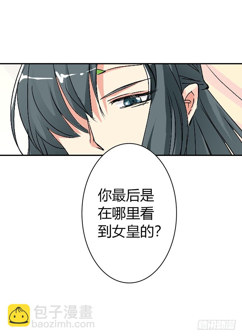 通天嗜宠-上仙的宠溺-第168话