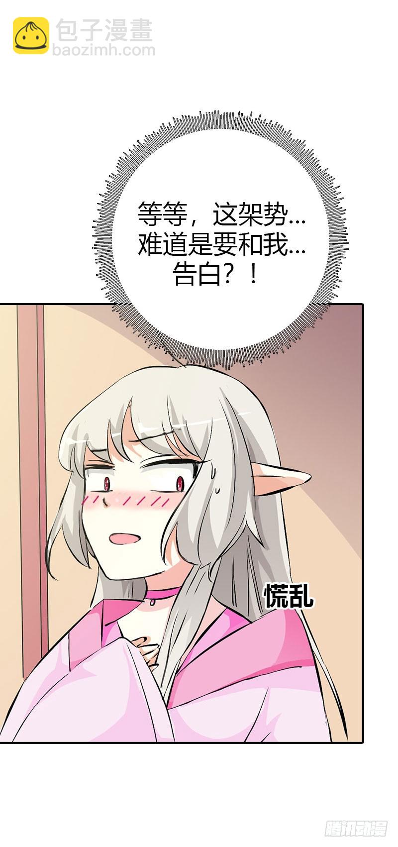 通天嗜宠-告白？！-第172话