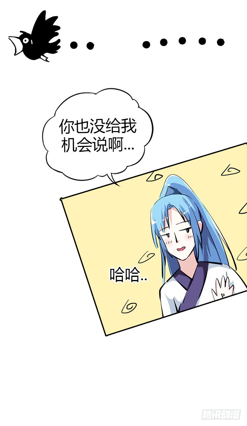 通天嗜宠-告白？！-第172话