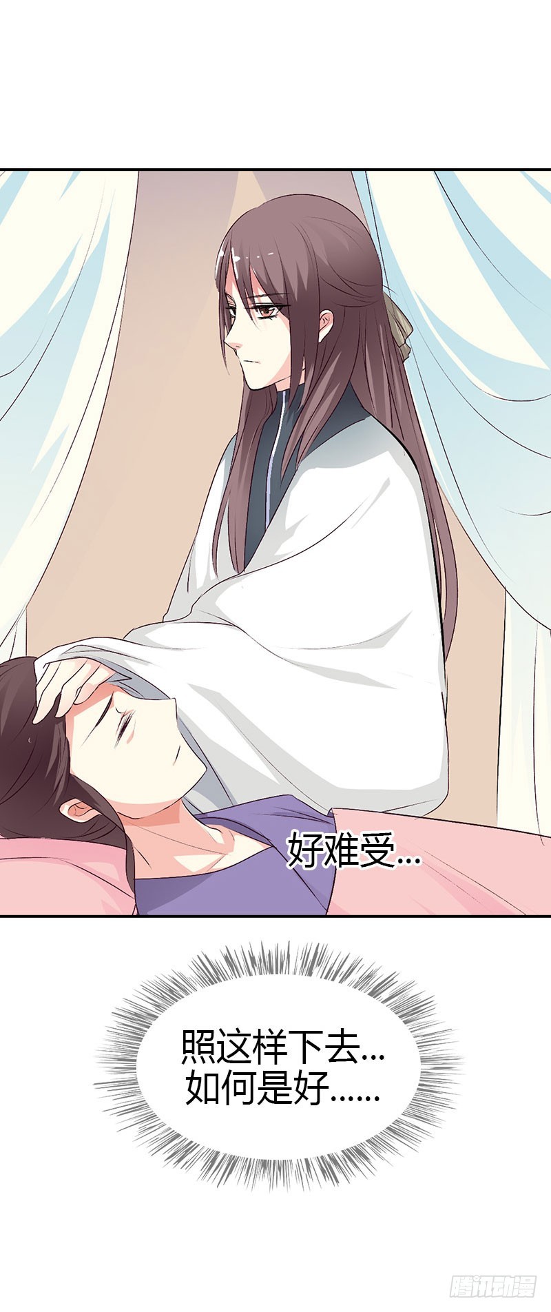 通天嗜宠-局势不妙-第174话