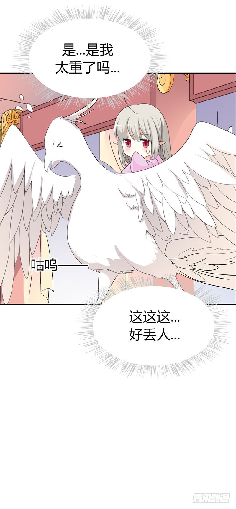 通天嗜宠-不许叫我胖子-第176话