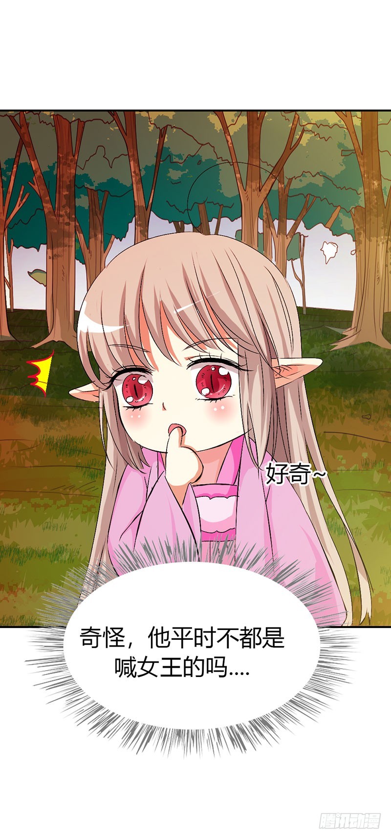 通天嗜宠-不祥之兆-第178话